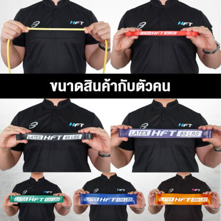 ยางยืดออกกำลังกาย HOMEFITTOOLS LATEX 85-230 ปอนด์ สีส้ม_7